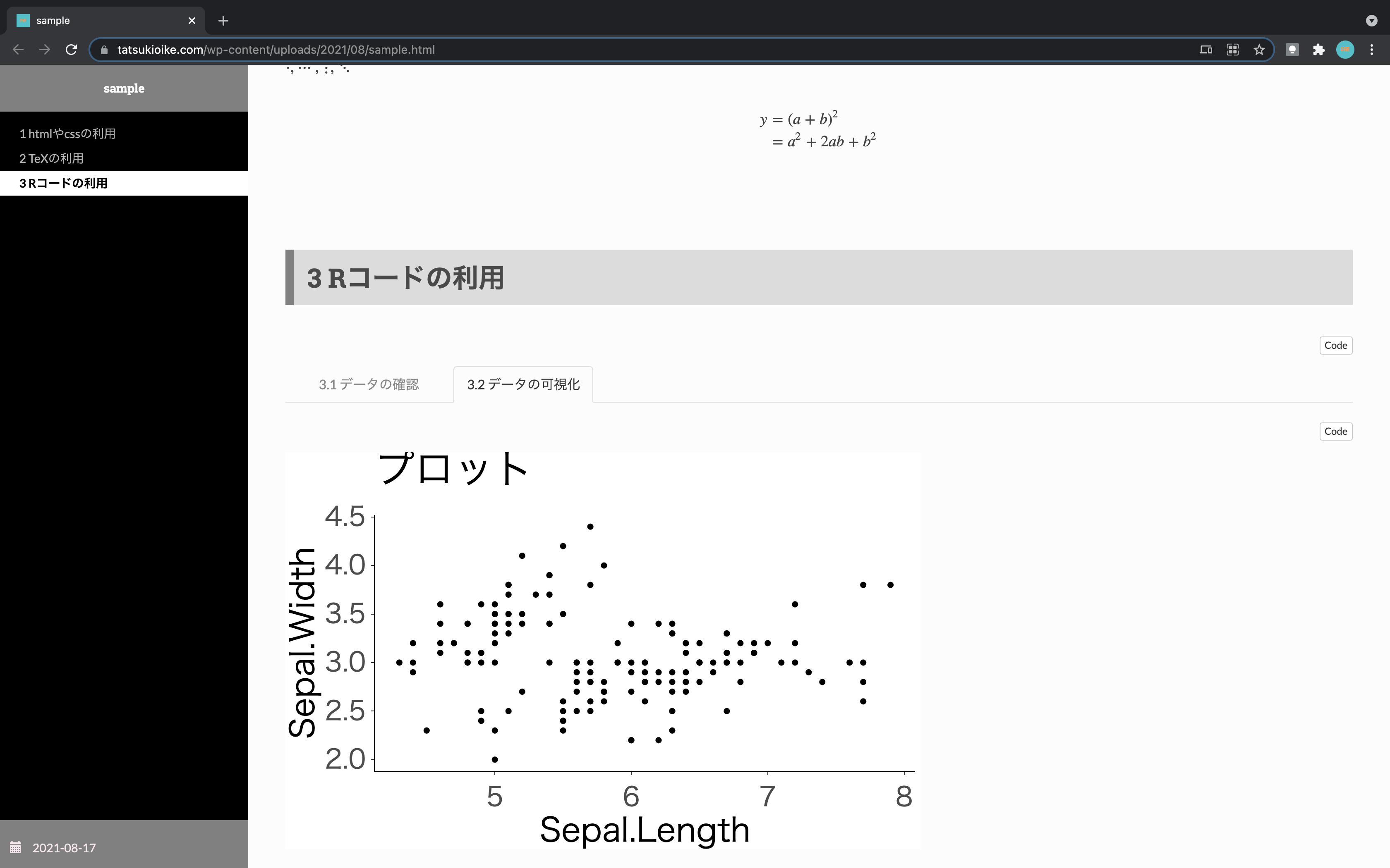 【RStudioで自動レポート作成#1】RMarkdownの基本 - データサイエンス研究所